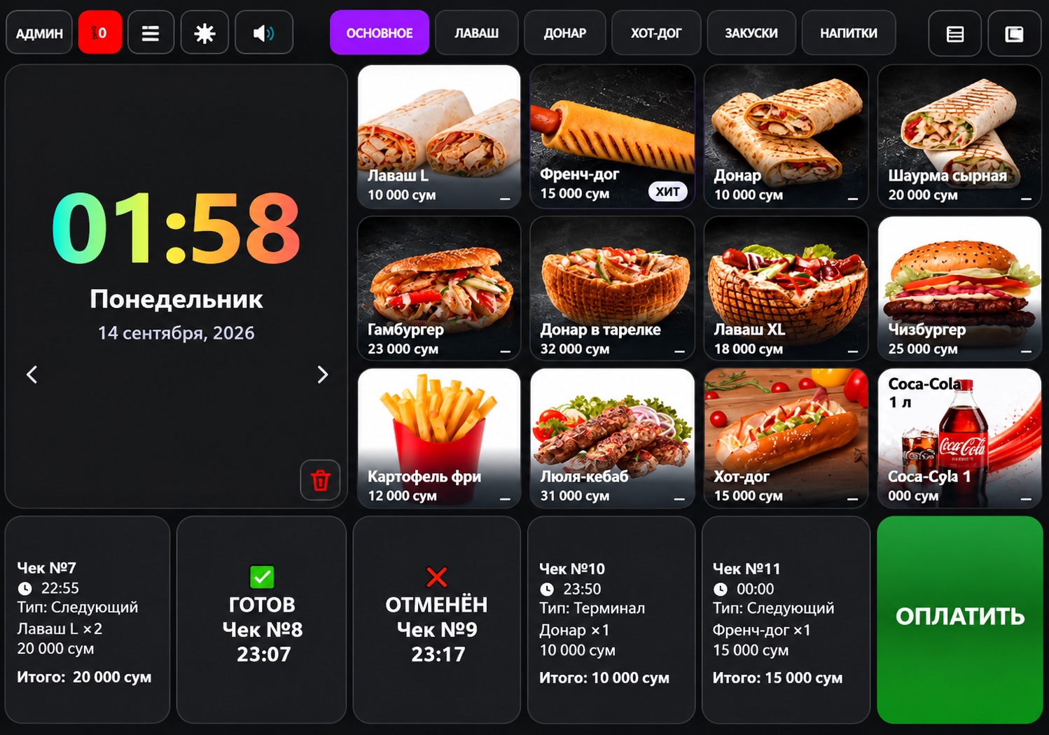 Интерфейс LAVASHGO Онлайн POS